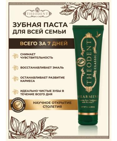 Theodent Toothpaste without fluorine to restore enamel 96g