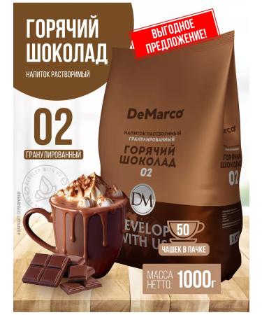 DeMarco Hot chocolate 1 kg 02 granular