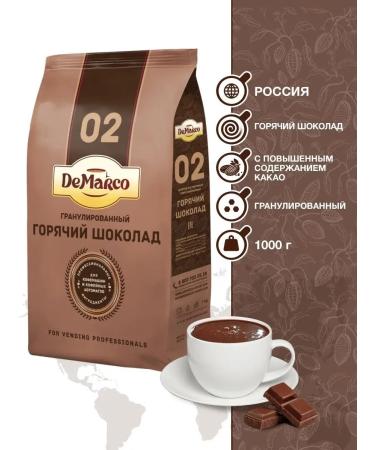 DeMarco Hot chocolate 1 kg 02 granular - Buy Online on GoSupps.com