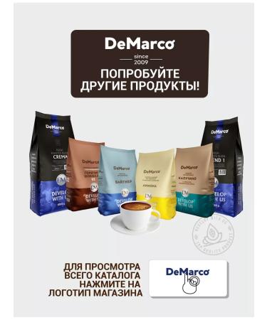 DeMarco Hot chocolate 1 kg 02 granular - Buy Online on GoSupps.com