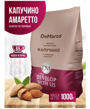DeMarco Cabbage Coffee drink 3B1 Amaretto 1 kg