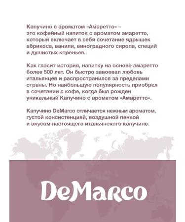 DeMarco Cabbage Coffee drink 3B1 Amaretto 1 kg - Buy Online on GoSupps.com