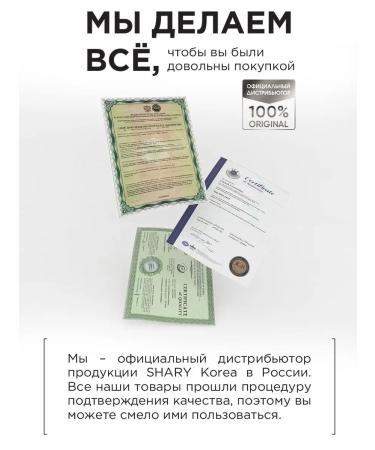 SHARY Bandage masks 4D for the face and chin 2 pcs - Buy Online on GoSupps.com