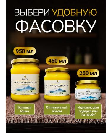 Savitri 450ml ghee of ghee from Ayurveda doctor - Buy Online on GoSupps.com