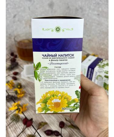 Marislavna Phytochay "Bogatyrsky" 30 filter packages - Buy Online on GoSupps.com