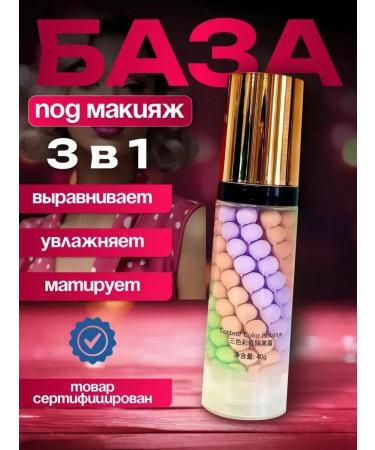 RAIZA Base Basis for Makeup. Personer 3 in 1