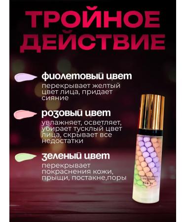 RAIZA Base Basis for Makeup. Personer 3 in 1 - Buy Online on GoSupps.com