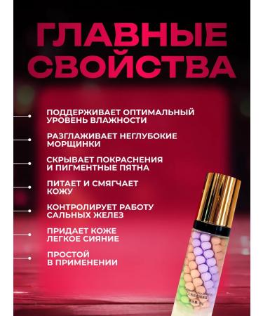 RAIZA Base Basis for Makeup. Personer 3 in 1 - Buy Online on GoSupps.com