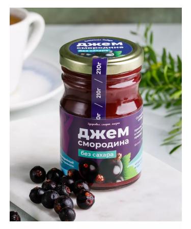 Sunny Siberia Jam without sugar currants 210 g