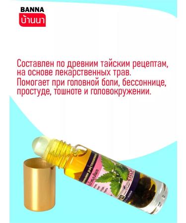 Banna Thai oil balm on herbs 10 ml - Buy Online on GoSupps.com