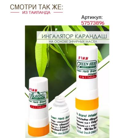 Banna Thai oil balm on herbs 10 ml - Buy Online on GoSupps.com