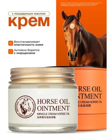 Cosmiso Moisturizing face cream anti -aging with horse fat