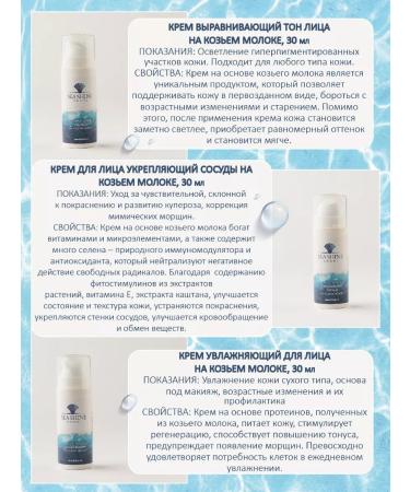 Sea Shine Sochi Face cream leveling tone - Buy Online on GoSupps.com