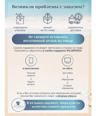 Sea Shine Sochi Face cream leveling tone - Buy Online on GoSupps.com