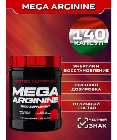 Scitec Nutrition Arginin. Mega Arginine 140 Caps