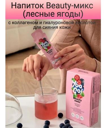 Siberian immunity A drink with collagen and hyaluronic acid for skin radiance