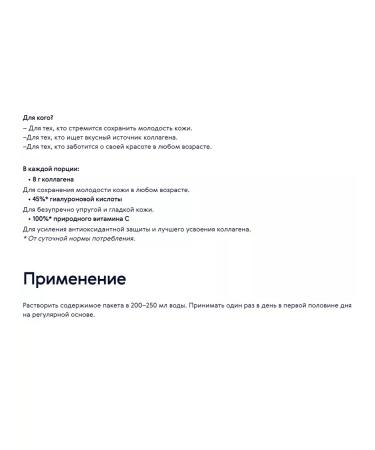 Siberian immunity A drink with collagen and hyaluronic acid for skin radiance - Buy Online on GoSupps.com