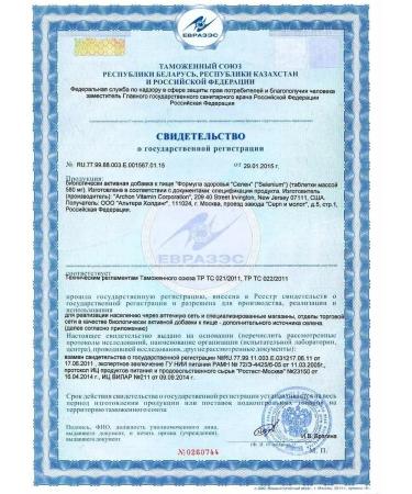 Altera Holding Selenium for immunity - Buy Online on GoSupps.com