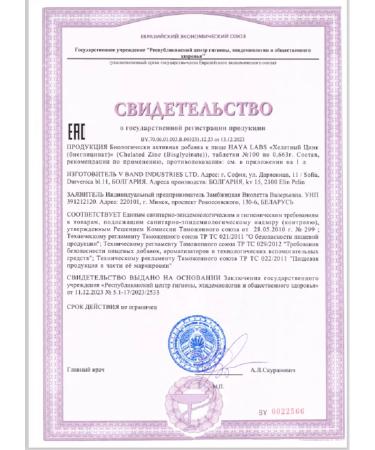 Haya Labs Zinc Helat 30 mg 100 Tabs vitamins - Buy Online on GoSupps.com