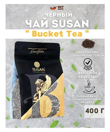 Susan Black black tea 400g