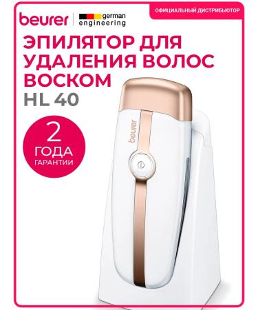 Beurer Electric epalator with wax blocks HL 40