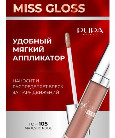 Pupa Lip gloss Miss Gloss volume - Buy Online on GoSupps.com