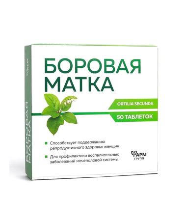 Pharmgroup Boron uterus tablets # 50 - Buy Online on GoSupps.com