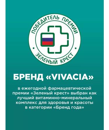 vivacia Alpha-lipoic acid - Buy Online on GoSupps.com