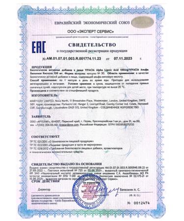 vivacia Alpha-lipoic acid - Buy Online on GoSupps.com