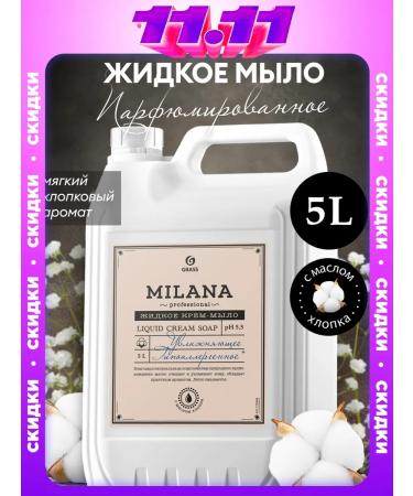 GRASS Liquid soap perfumed Milana with cotton oil 5l