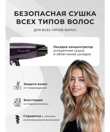 GALAXY LINE Hair hair dryer GL4338 - Buy Online on GoSupps.com