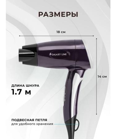 GALAXY LINE Hair hair dryer GL4338 - Buy Online on GoSupps.com