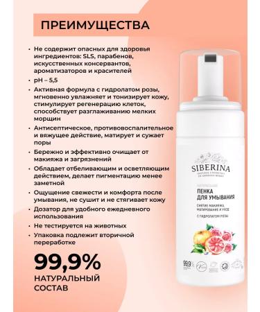 SIBERINA Natural foam for washing matting - Buy Online on GoSupps.com