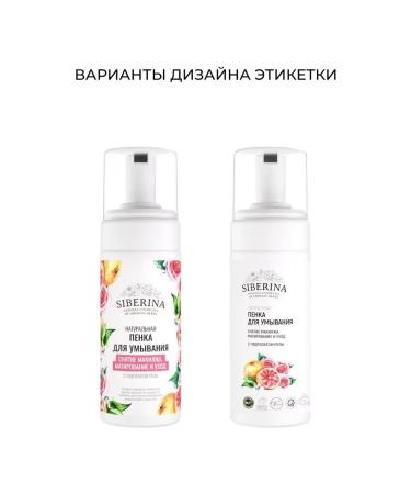 SIBERINA Natural foam for washing matting - Buy Online on GoSupps.com