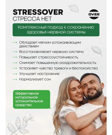 OVER Seductive stress valerina motherwort magnesium 30 kapc - Buy Online on GoSupps.com