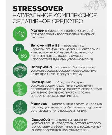 OVER Seductive stress valerina motherwort magnesium 30 kapc - Buy Online on GoSupps.com