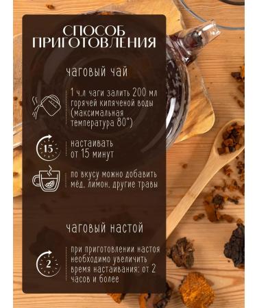 Zdraven Tea Chaga birch crushed 500 g - Buy Online on GoSupps.com