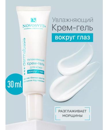 Novosvit Cream-gel for the skin around the eyes 30ml