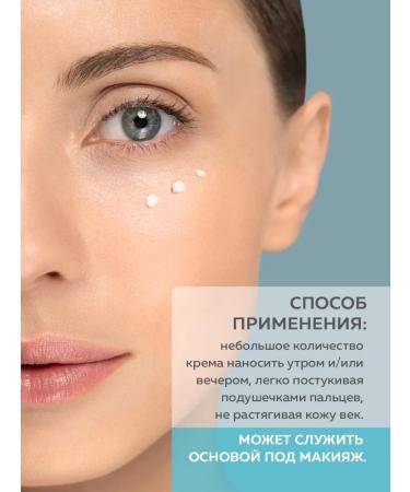 Novosvit Cream-gel for the skin around the eyes 30ml - Buy Online on GoSupps.com