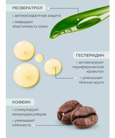 Novosvit Cream-gel for the skin around the eyes 30ml - Buy Online on GoSupps.com