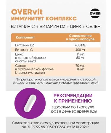 OVER Vitamins and minerals complex to strengthen immunity dietary supplement - Buy Online on GoSupps.com