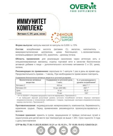 OVER Vitamins and minerals complex to strengthen immunity dietary supplement - Buy Online on GoSupps.com