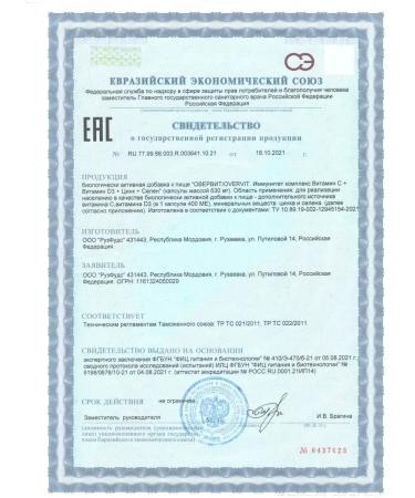 OVER Vitamins and minerals complex to strengthen immunity dietary supplement - Buy Online on GoSupps.com