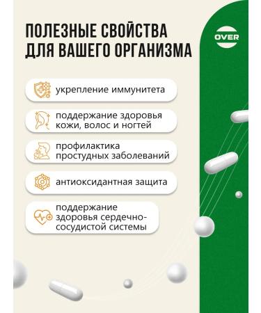 OVER Vitamin C + Vitamin D3 + Zinc Helat + Selenium 30 capsules - Buy Online on GoSupps.com