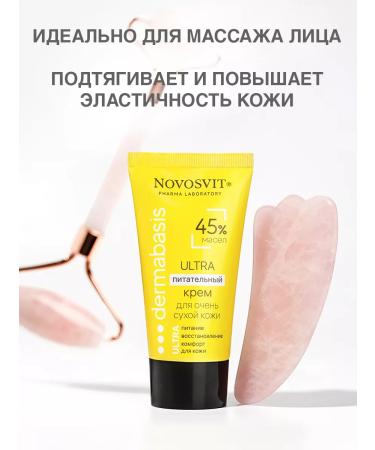Novosvit Moisturizing anti -aging face cream care cosmetics - Buy Online on GoSupps.com
