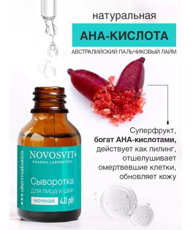 Novosvit Facial serum with acids 25 ml
