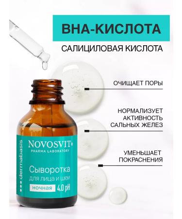 Novosvit Facial serum with acids 25 ml - Buy Online on GoSupps.com