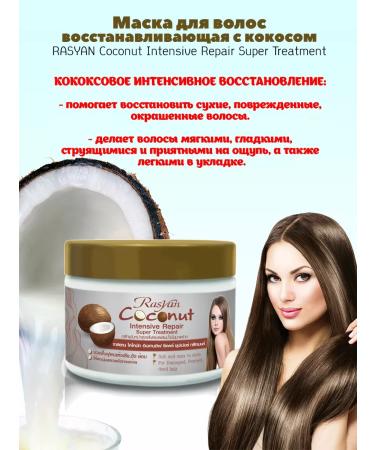 Rasyan Hair mask with coconut oil 250 g - Buy Online on GoSupps.com