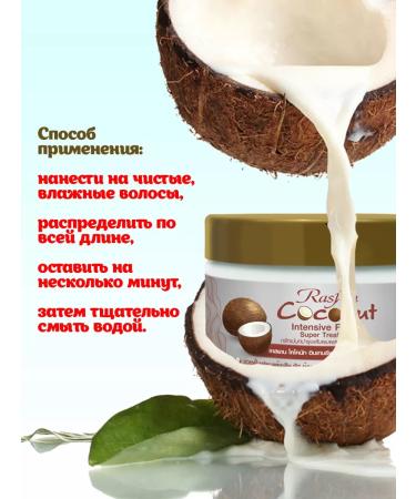 Rasyan Hair mask with coconut oil 250 g - Buy Online on GoSupps.com
