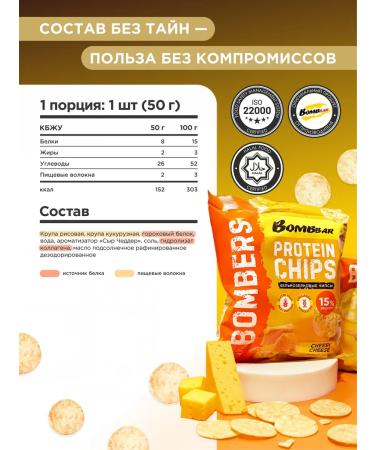 BombBar Protein chips whole grain cheese 6pcs x 50g - Buy Online on GoSupps.com